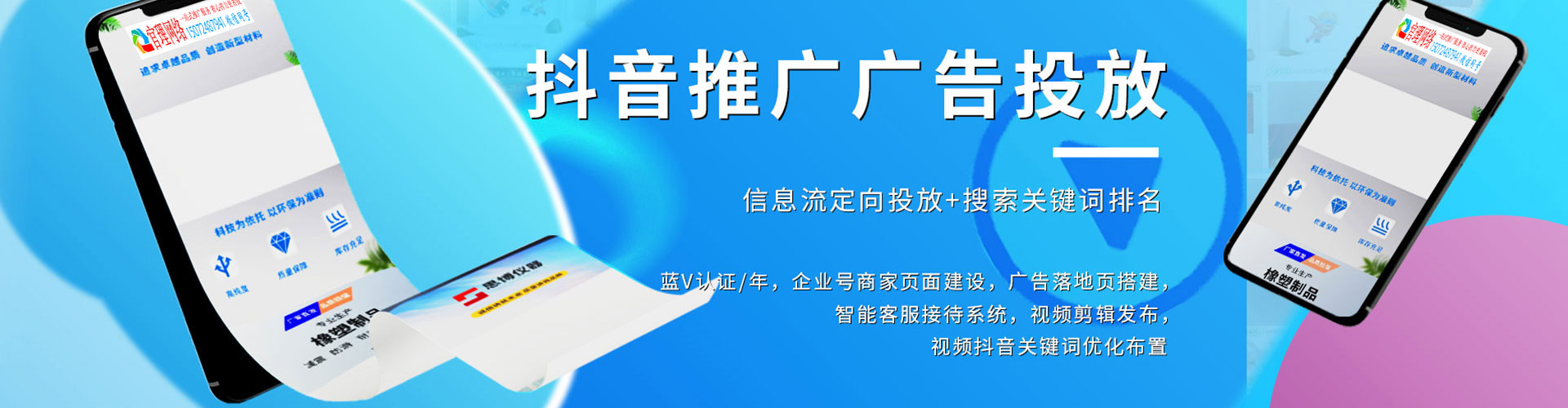 孝昌信息流优化